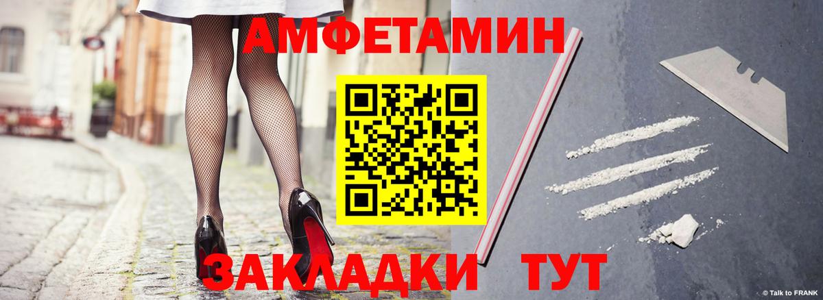 АМФЕТАМИН 97%  АМФ  Скопин  Вход с VPN 