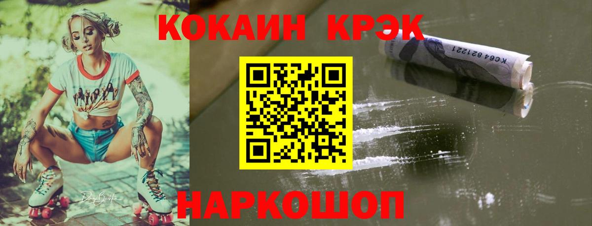 COCAIN FishScale Скопин