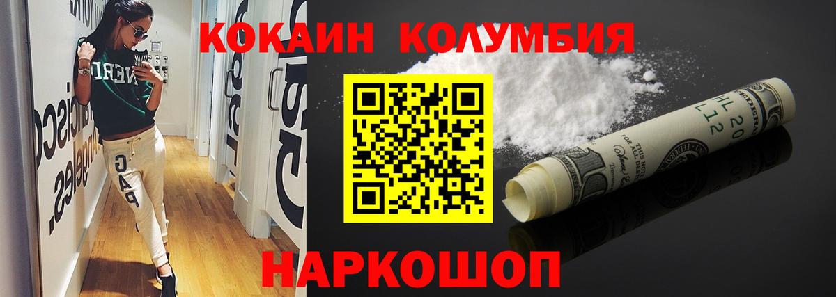КОКАИН Эквадор  COCAIN  Скопин  Вход с VPN 