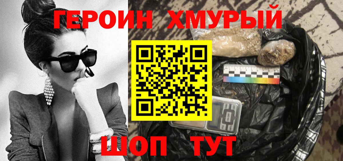 Скопин  ГЕРОИН Афган  ГЕРОИН  Вход с VPN 