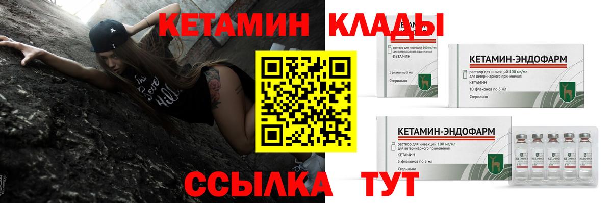 Кетамин ketamine Скопин
