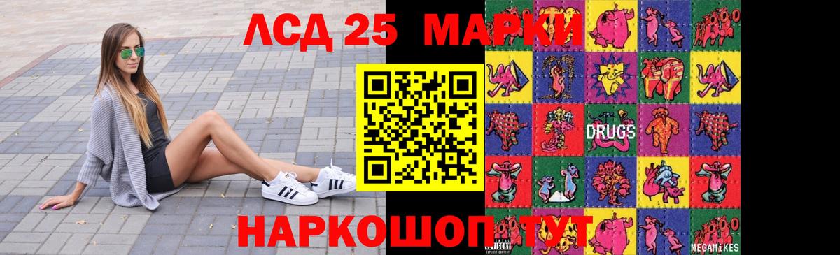 LSD-25 экстази ecstasy  Вход с VPN  Скопин 