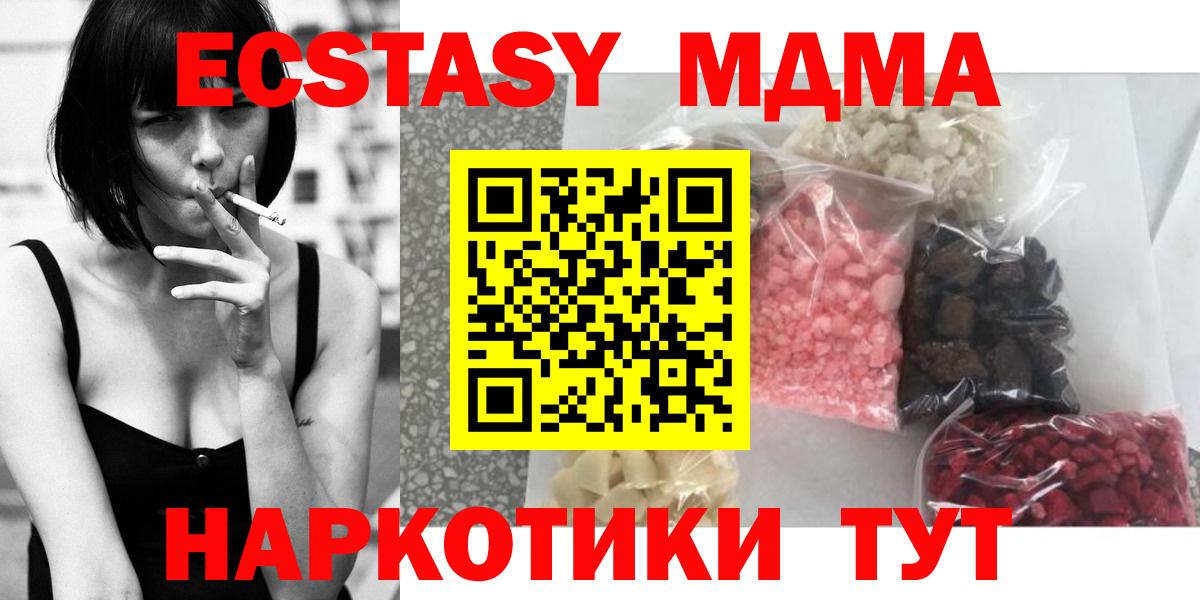 Скопин  MDMA молли  Вход с VPN  МДМА  МДМА crystal 