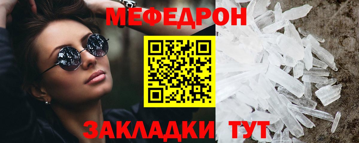 МЕФ VHQ  Вход с VPN  Скопин 