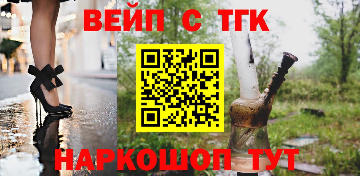 Дистиллят ТГК THC oil Скопин