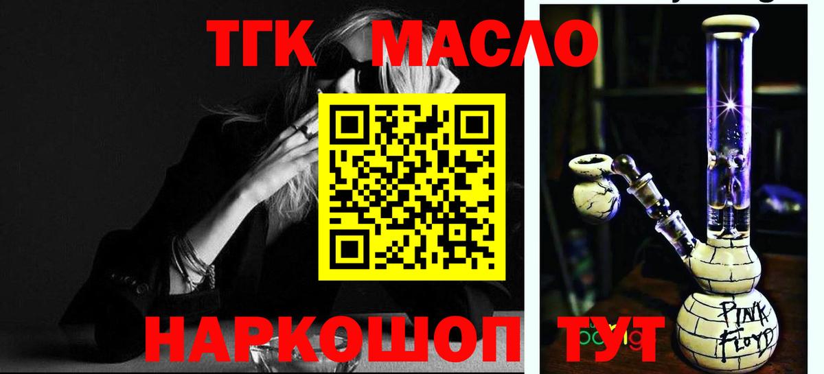 ТГК вейп с тгк  Вход с VPN  Скопин 